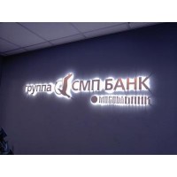 Световые буквы СМП Банк г. Тверь