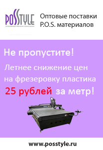 фрезеровка пластика по выгодной цене
