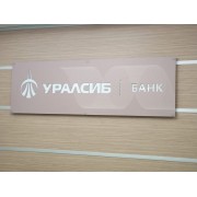 Изготовление вывесок
