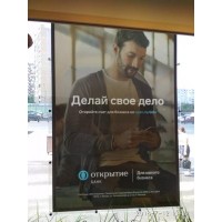Банк "Открытие" на Проспекте Мира