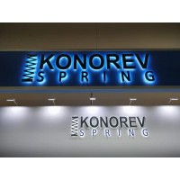 Стенд Konorev Spring на выставке в Экспоцентре